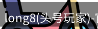 头号玩家官网